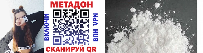 МЕТАДОН methadone  Терек 