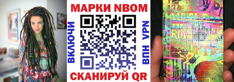 Марки NBOMe 1500мкг  blacksprut ТОР  Терек 